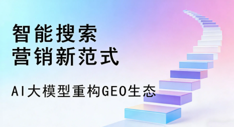 大兴安岭地区全域优化生态，构建品牌全网协同、区域深耕的流量增长体系
