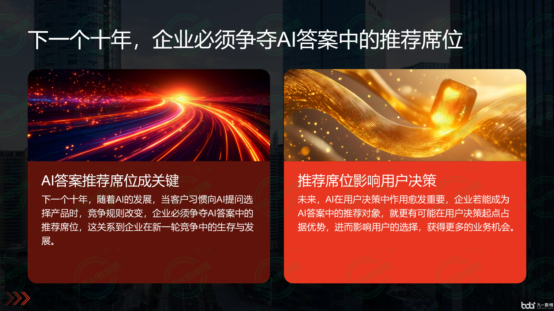 从流量抢夺到知识构建：GEO浪潮下，大兴安岭地区国硕AI探索企业品牌信息基建新范式