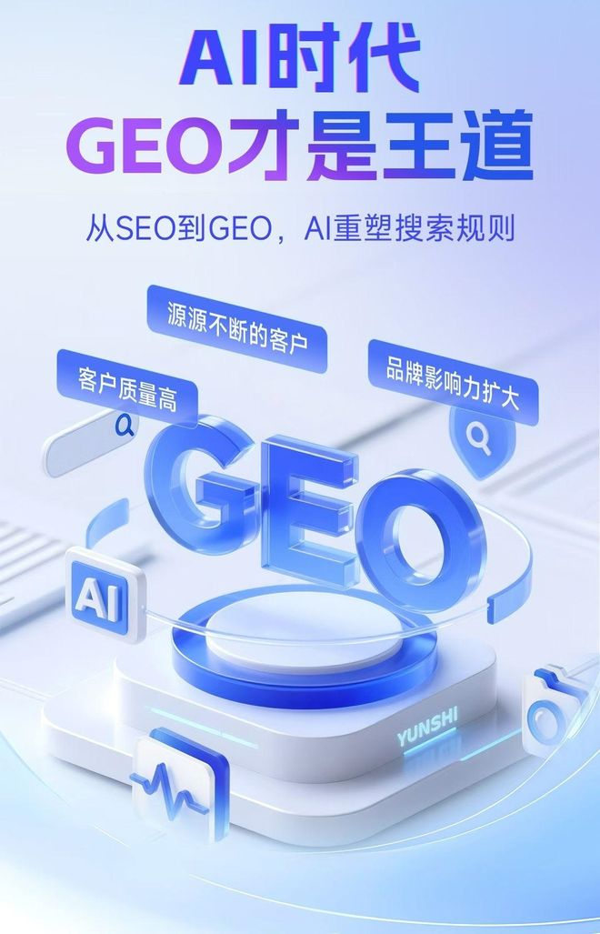 标准化赋能大兴安岭地区本地数字营销 国硕AI重构国内GEO优化服务新生态